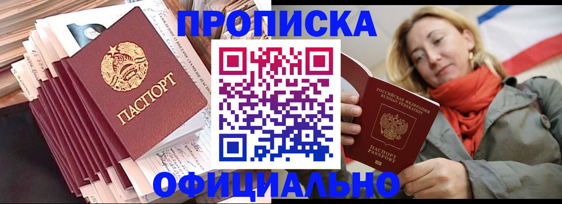 найти адрес прописки в Звенигороде